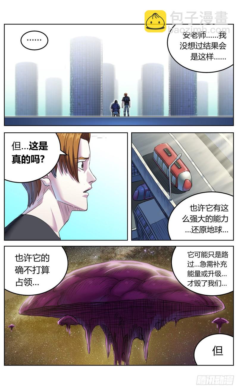 🍜原目 383止战 第6页