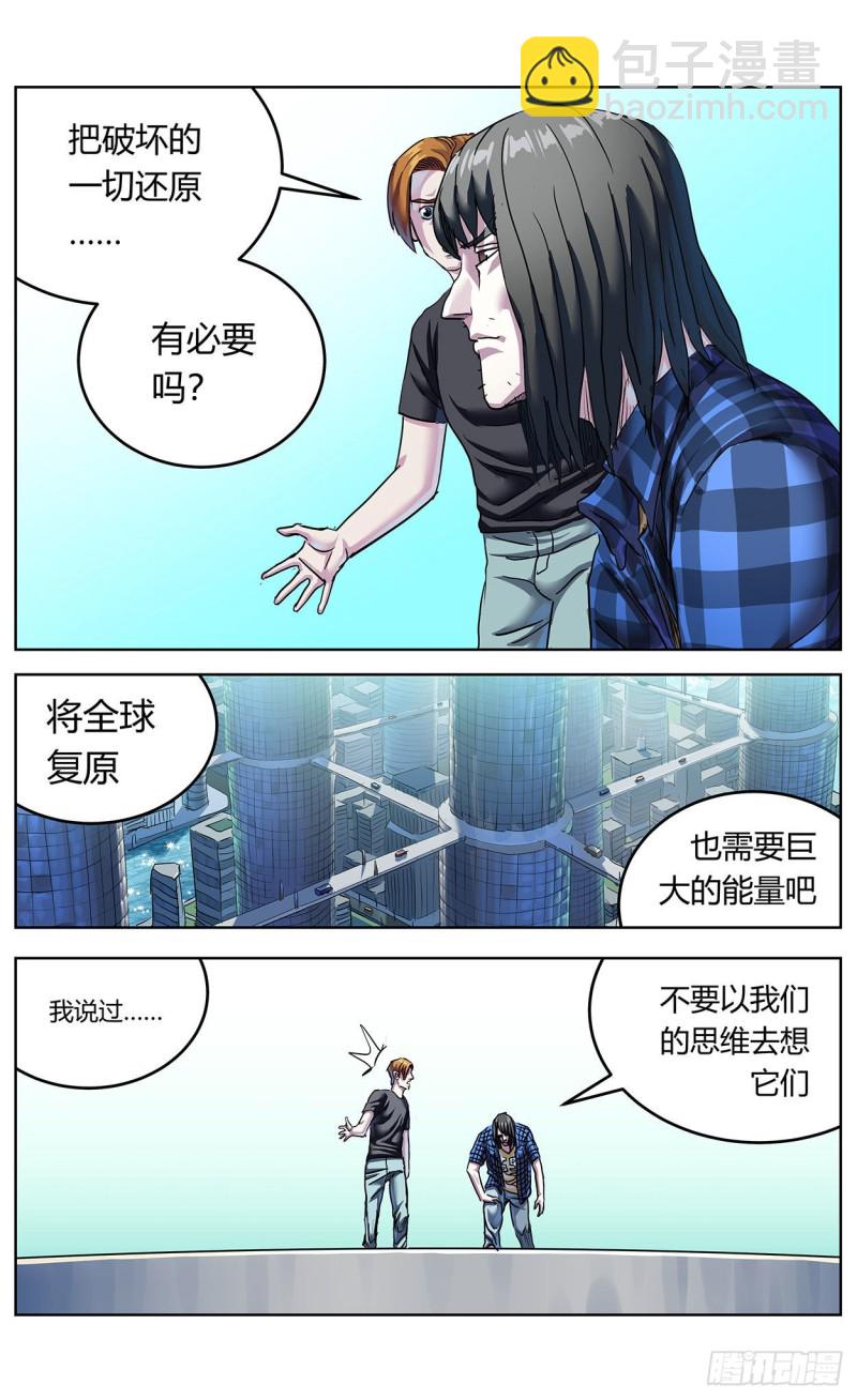 🍜原目 383止战 第7页