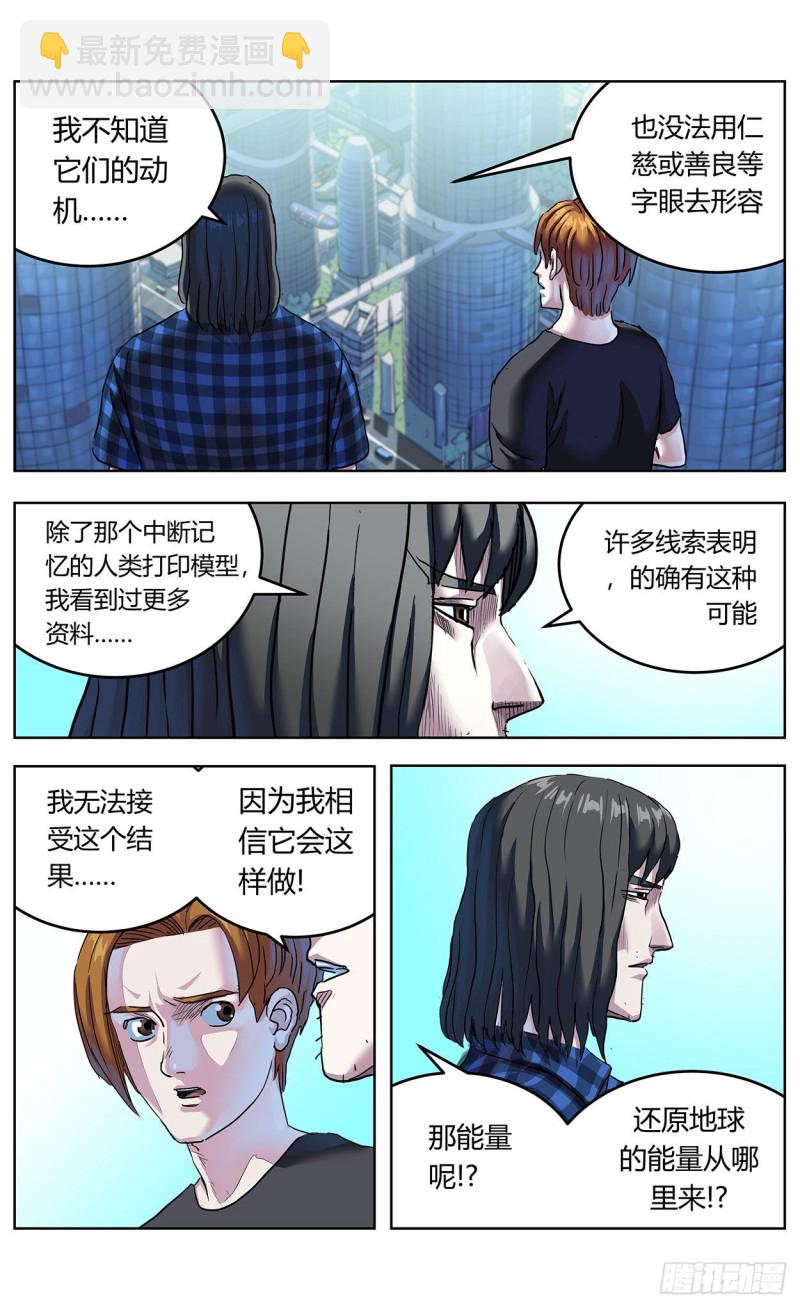 🍜原目 383止战 第8页