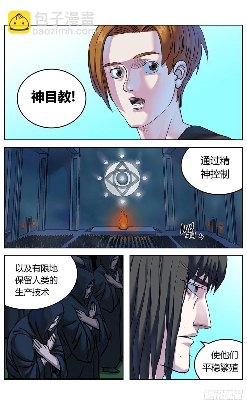 🍜原目 383止战 第9页