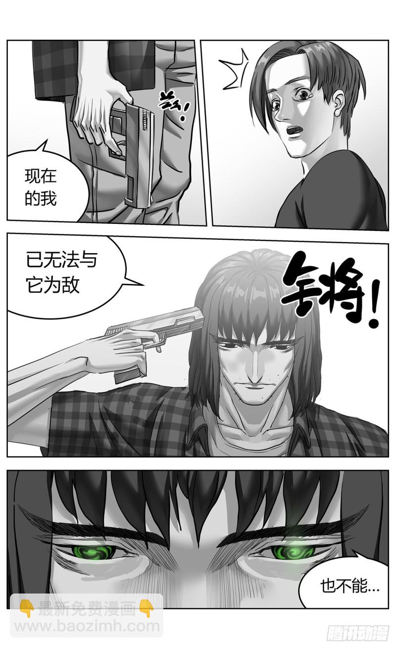 🍜原目 385安教授 第14页