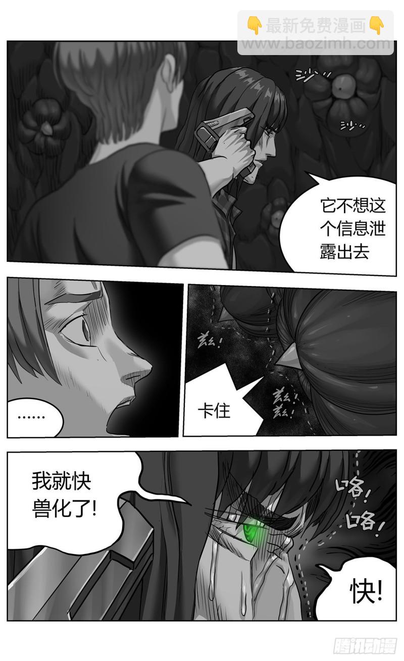 🍜原目 385安教授 第16页