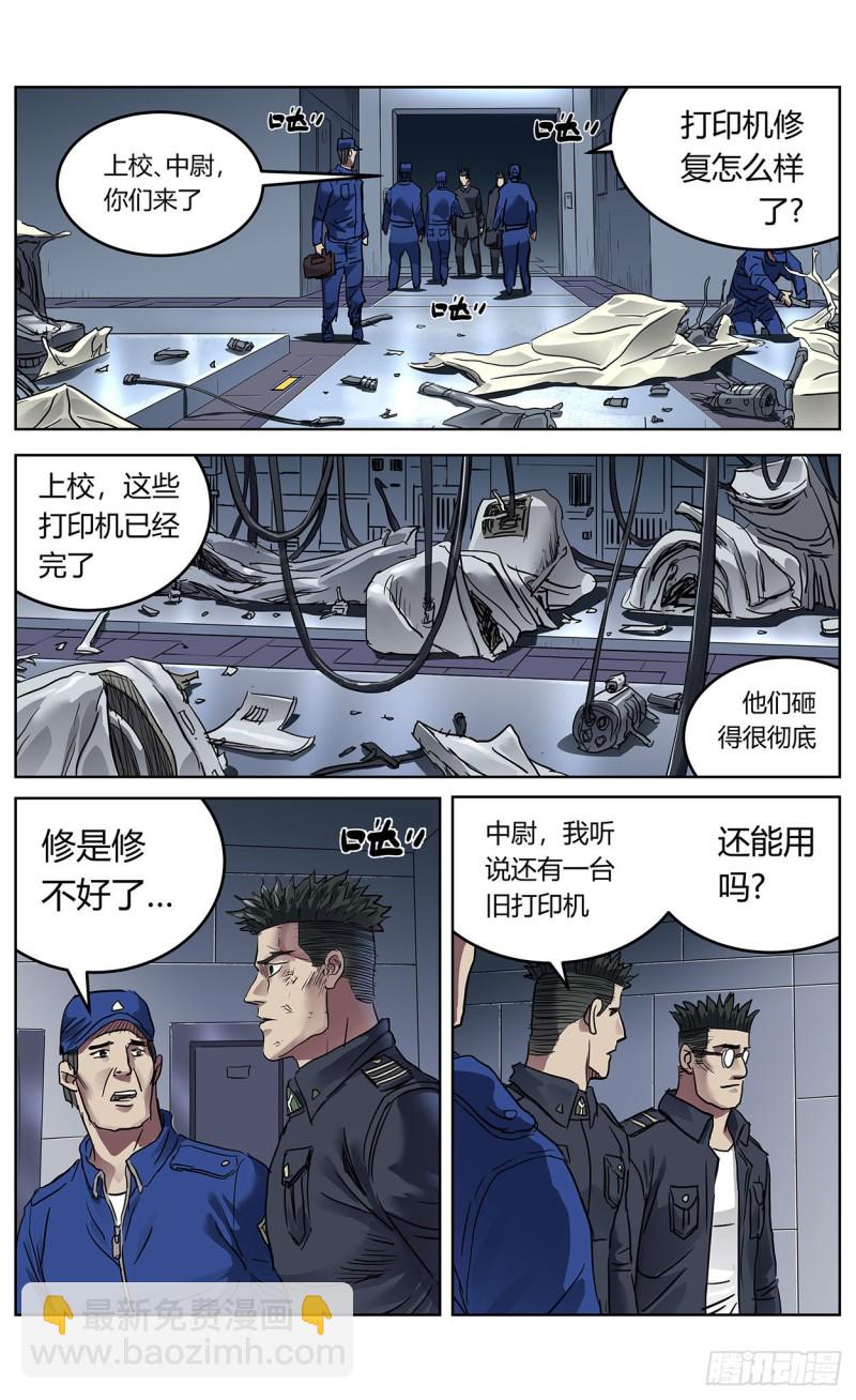 🍜原目 385安教授 第7页