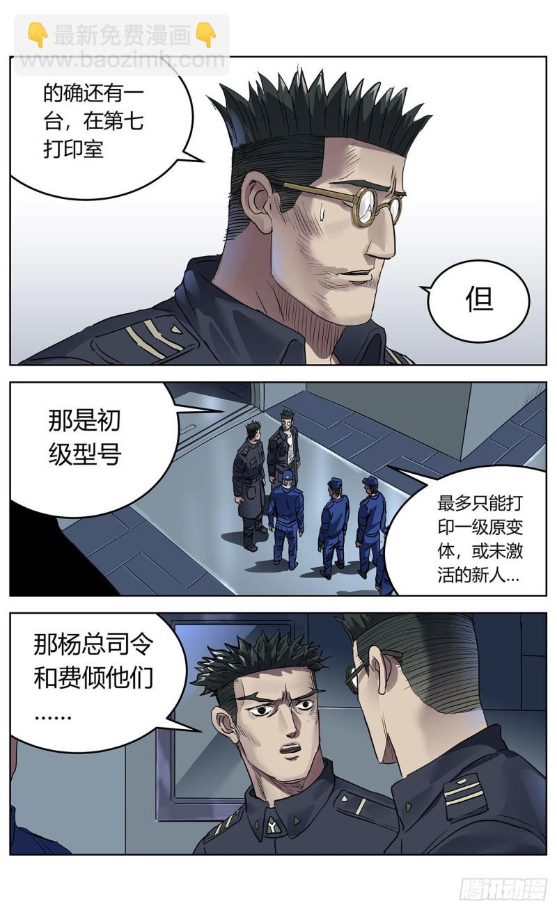 🍜原目 385安教授 第8页