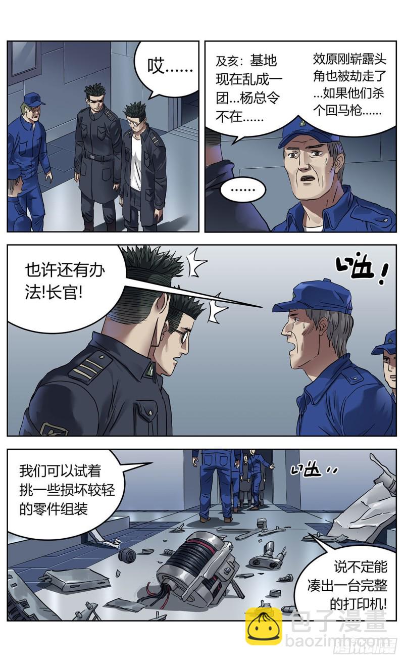 🍜原目 385安教授 第9页