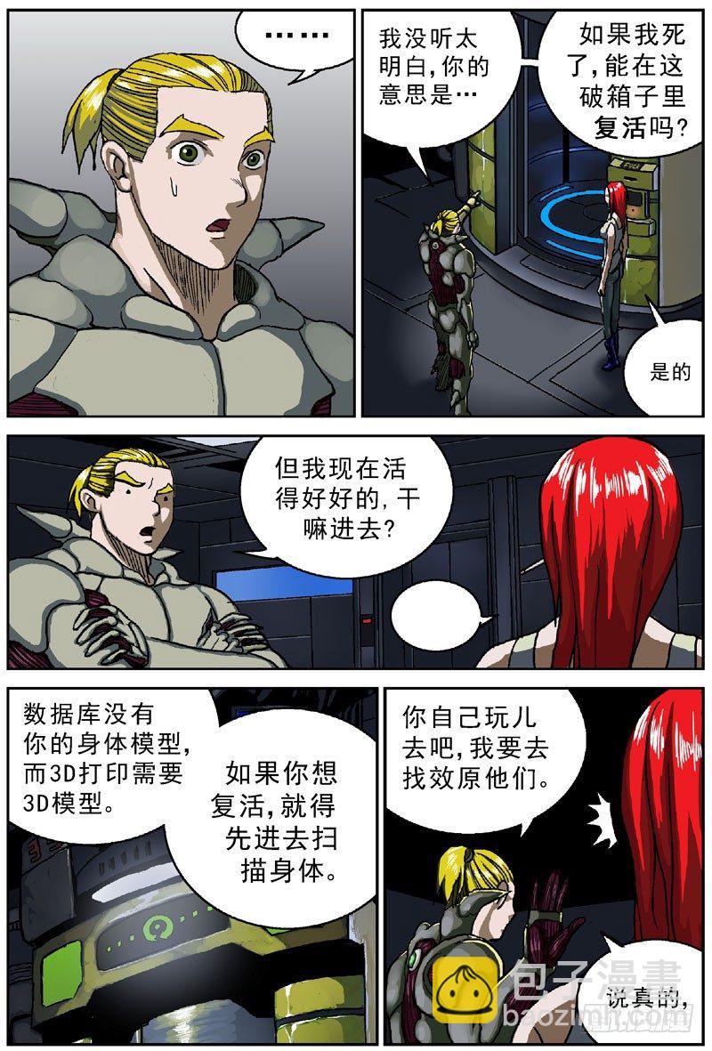 🍜原目 040生物打印机 第2页
