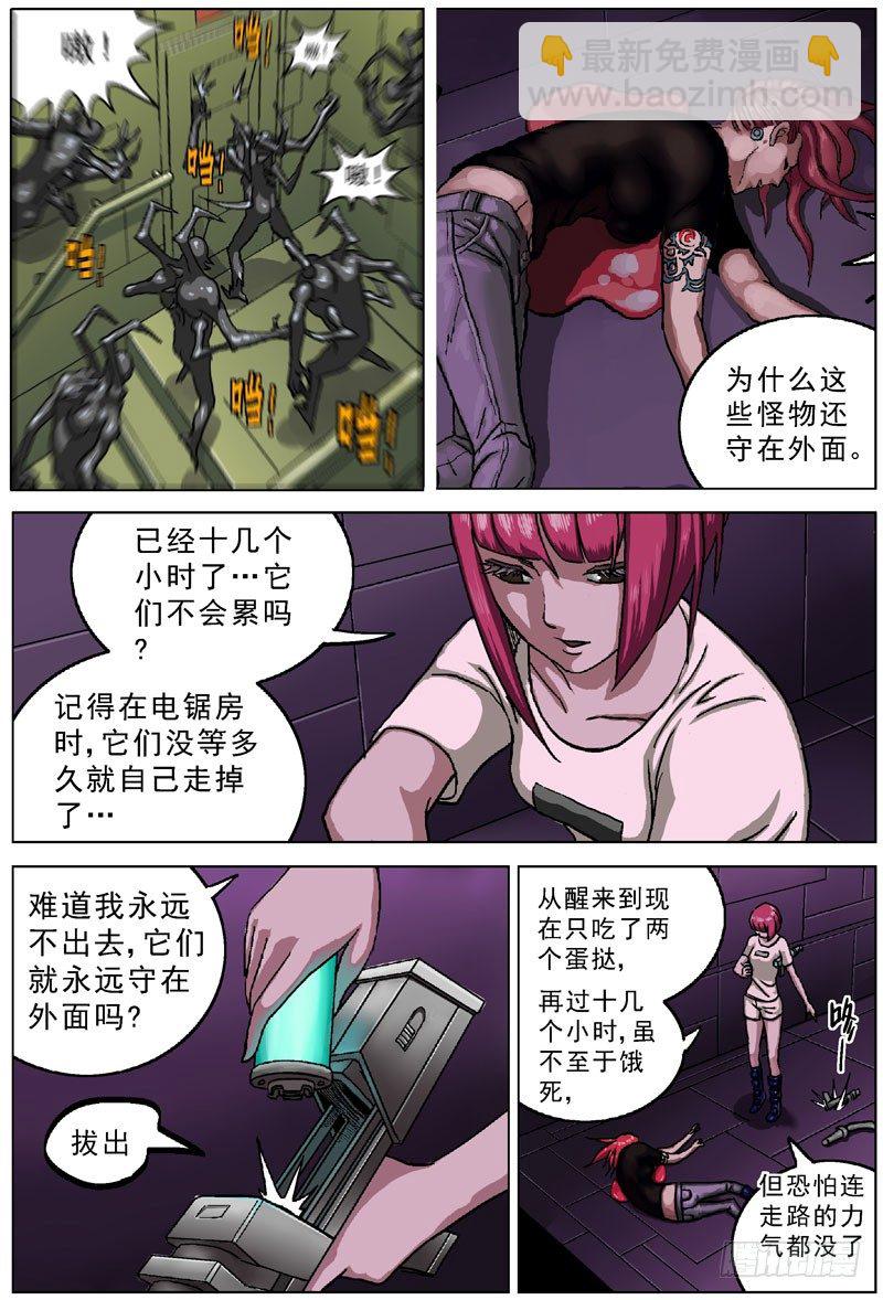 🍜原目 040生物打印机 第5页
