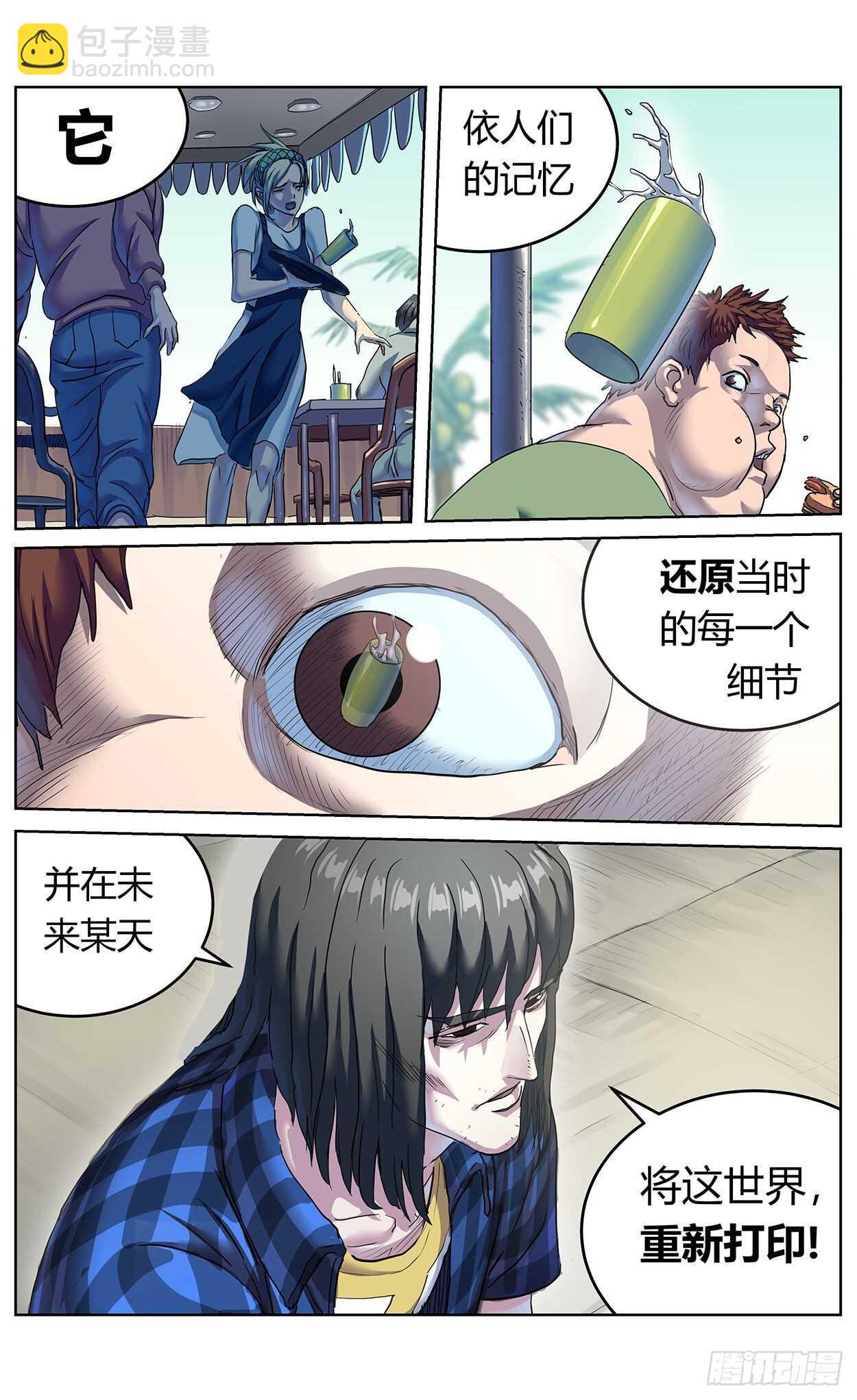 🍜原目 382重建 第9页
