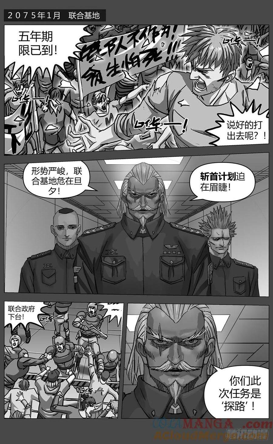 🍜原目 他乡之路001 第1页