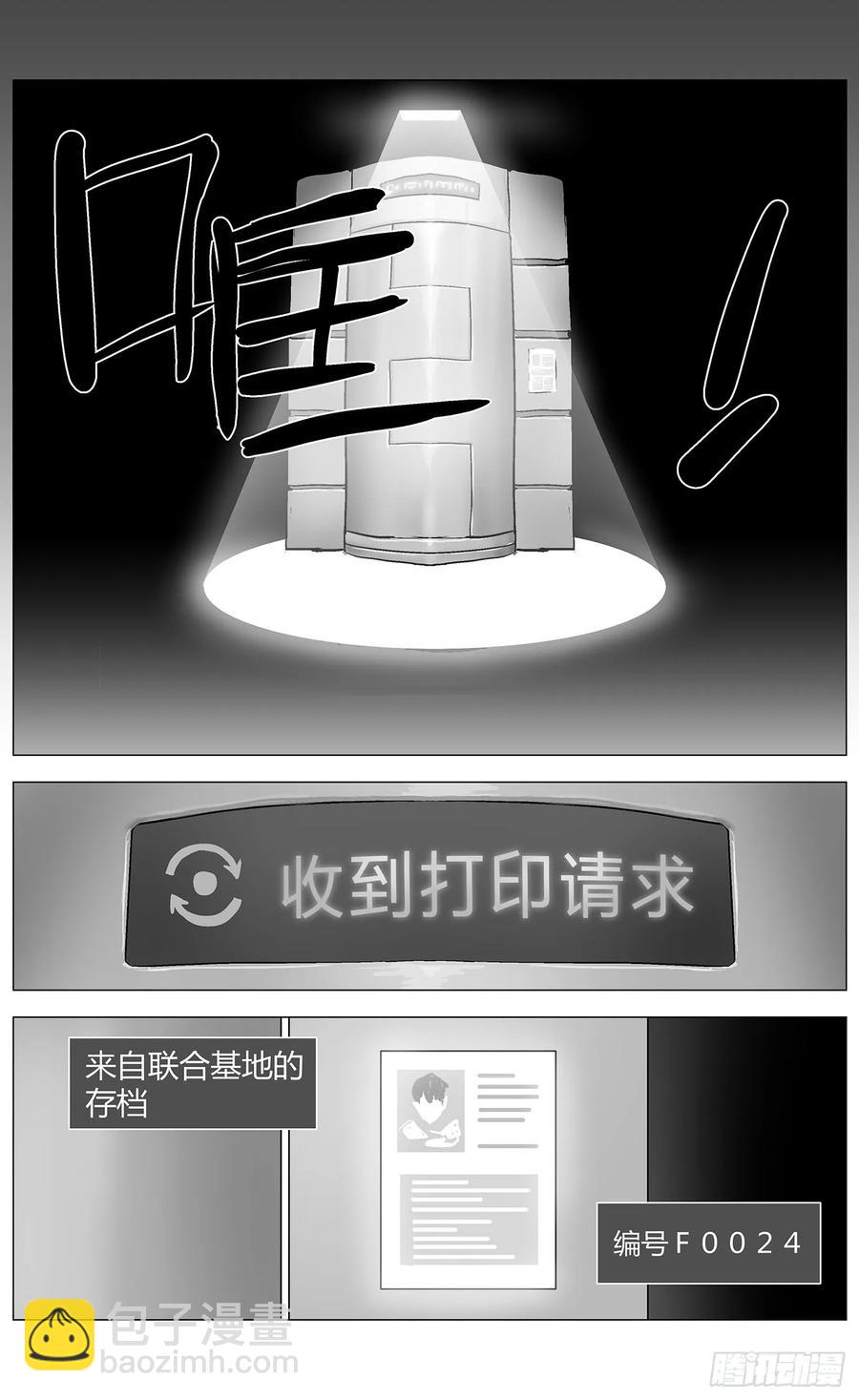 🍜原目 他乡之路001 第10页