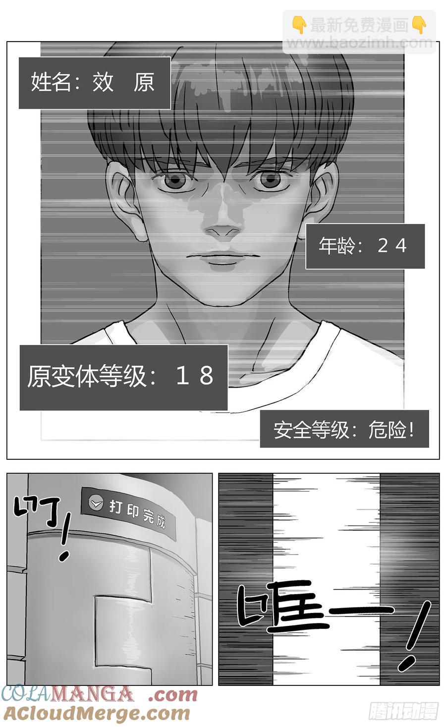 🍜原目 他乡之路001 第11页
