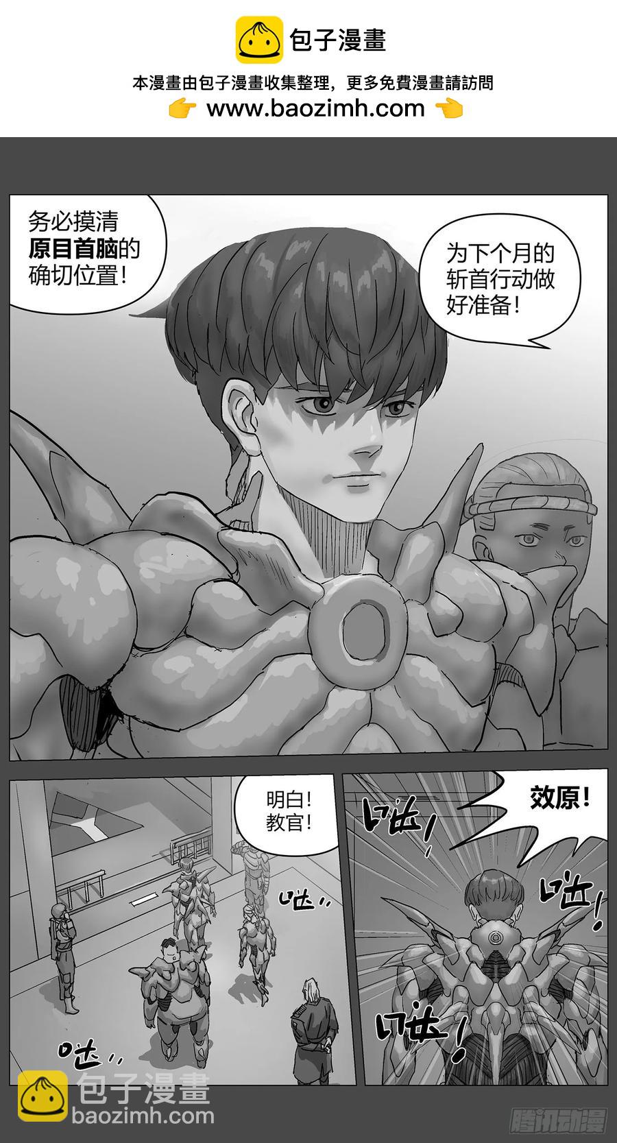 🍜原目 他乡之路001 第2页