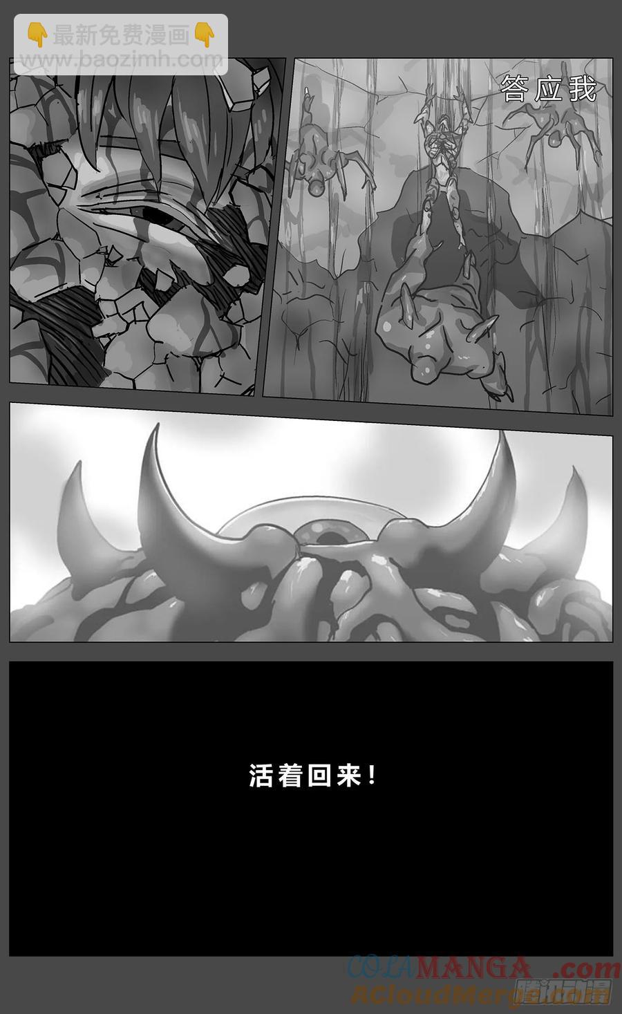 🍜原目 他乡之路001 第9页