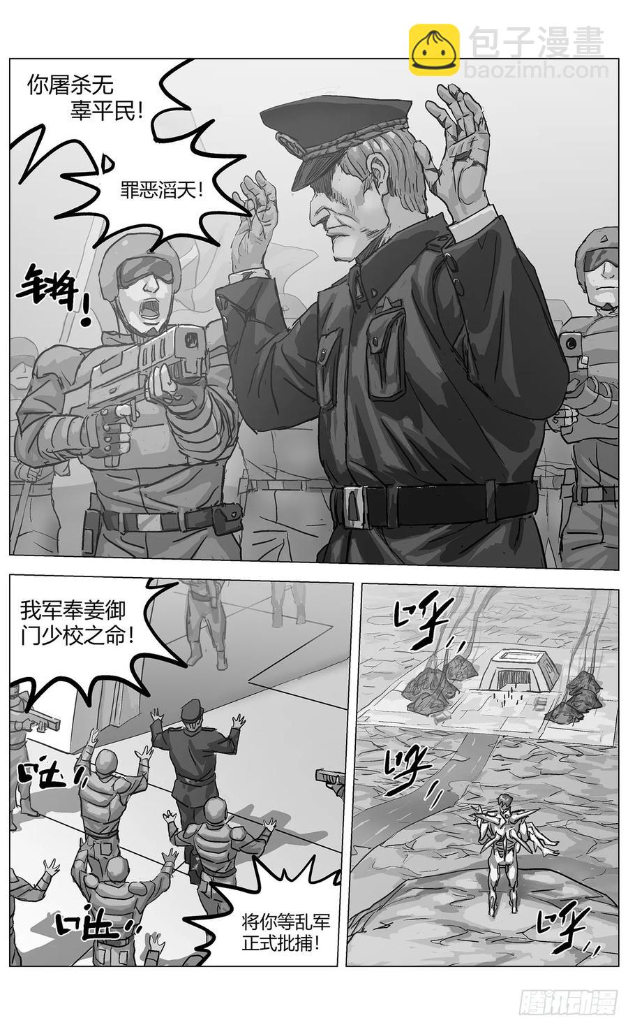 🍜原目 他乡之路004 第10页