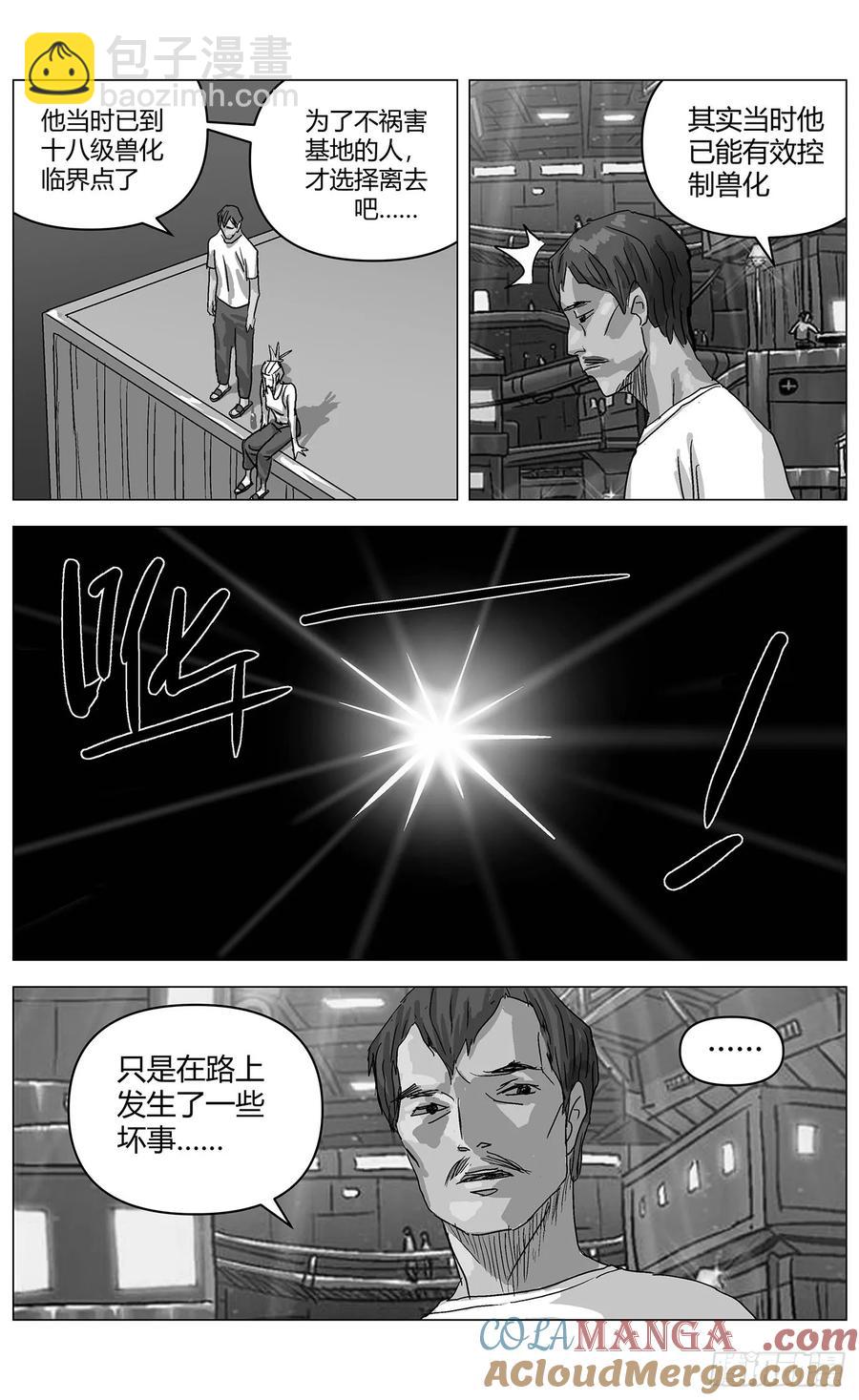🍜原目 他乡之路004 第19页