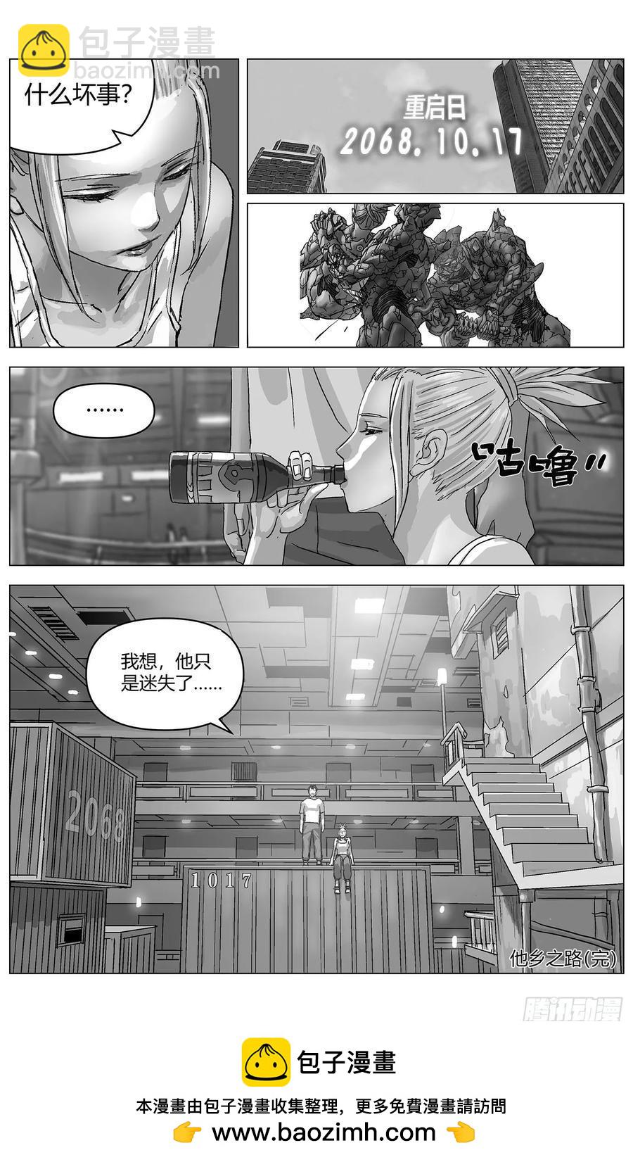 🍜原目 他乡之路004 第20页
