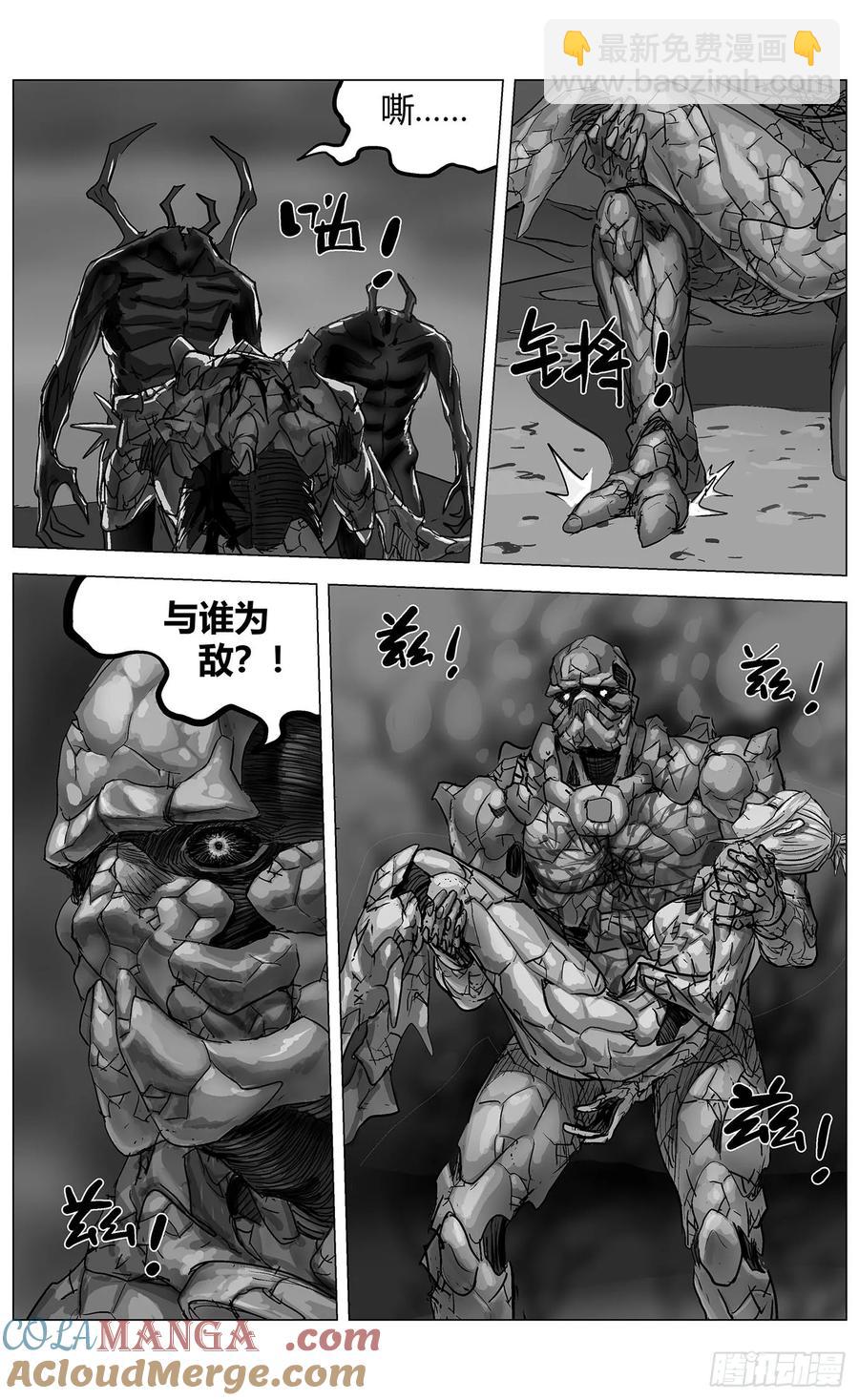 🍜原目 他乡之路004 第3页