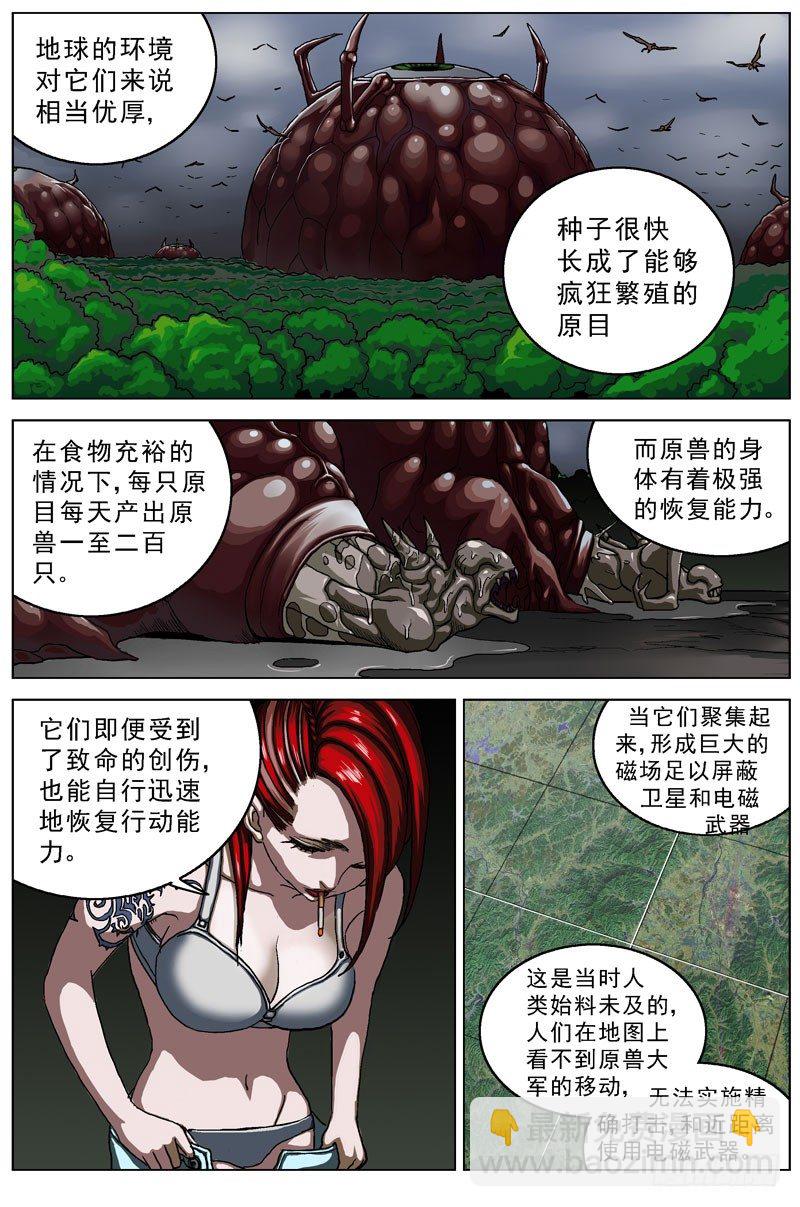 🍜原目 046灾难 第4页