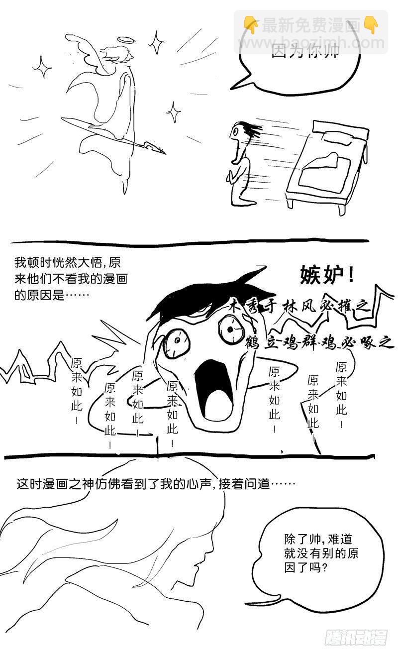 🍜原目 048守护者 第10页