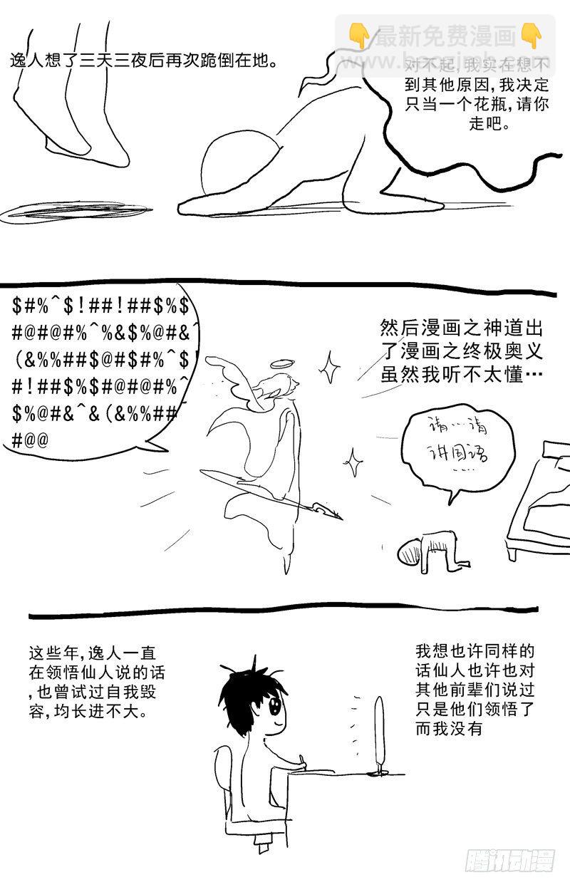 🍜原目 048守护者 第11页