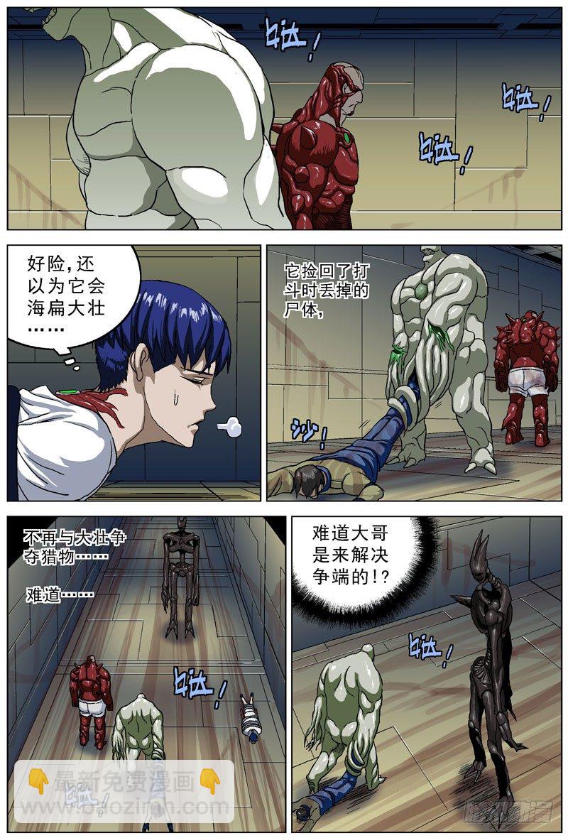 🍜原目 048守护者 第7页