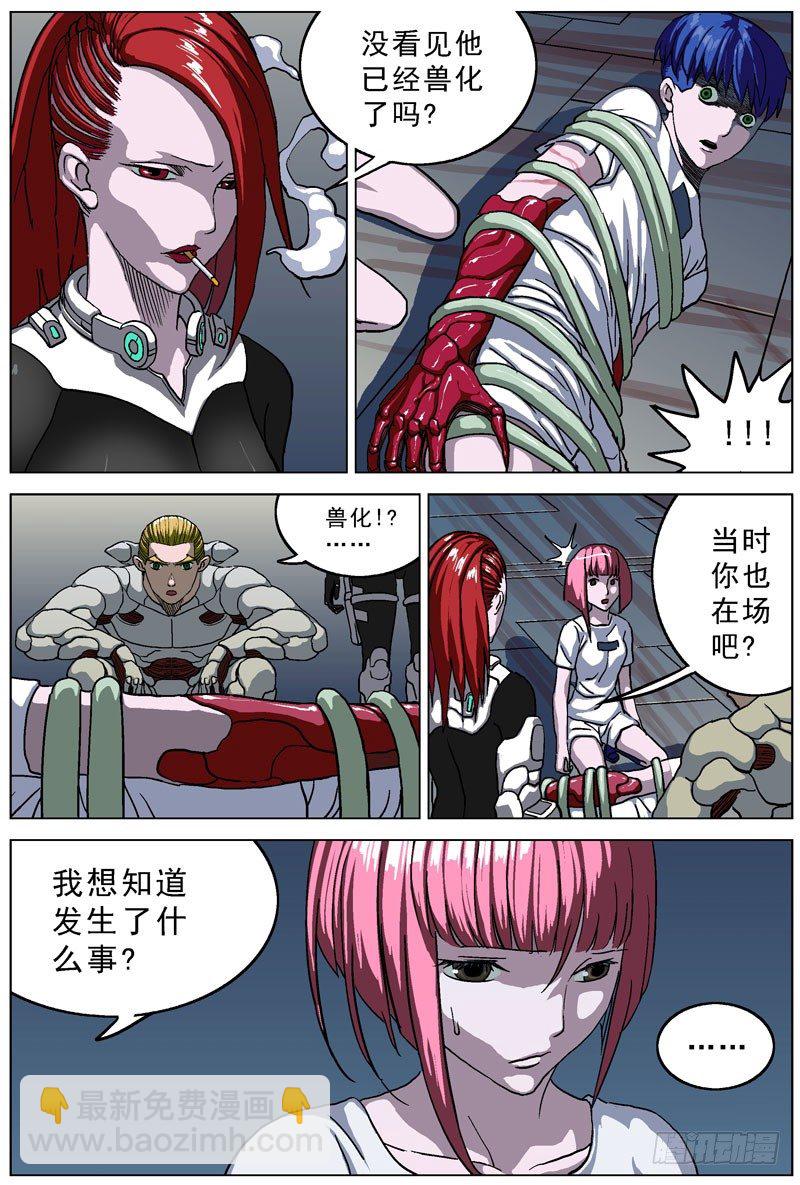🍜原目 052获救 第6页