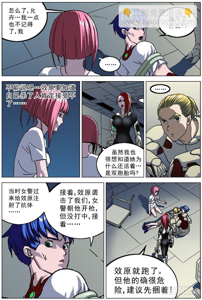 🍜原目 052获救 第7页