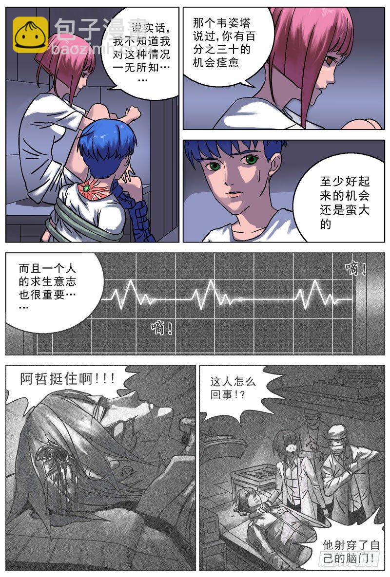 🍜原目 054规矩 第5页