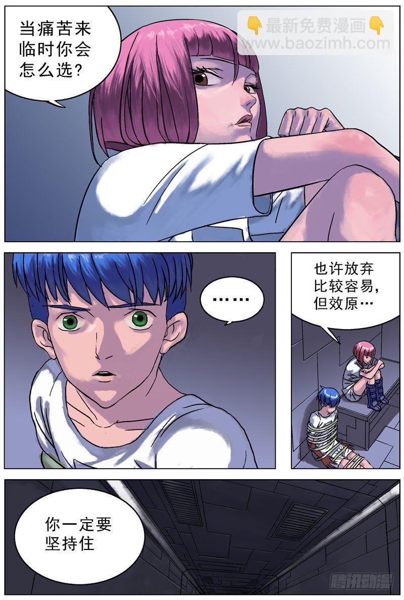🍜原目 054规矩 第8页