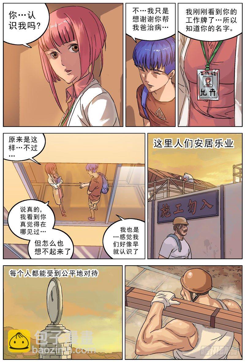 🍜原目 062美满 第7页