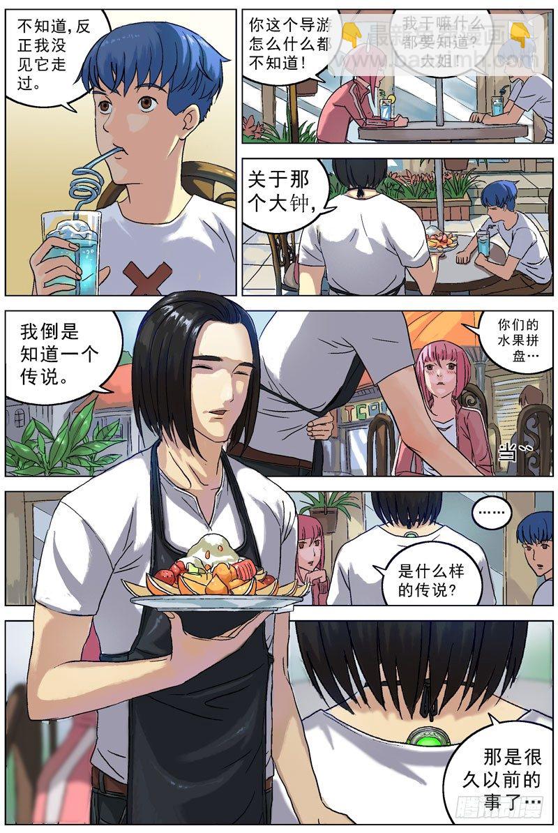 🍜原目 064高级原变体 第8页