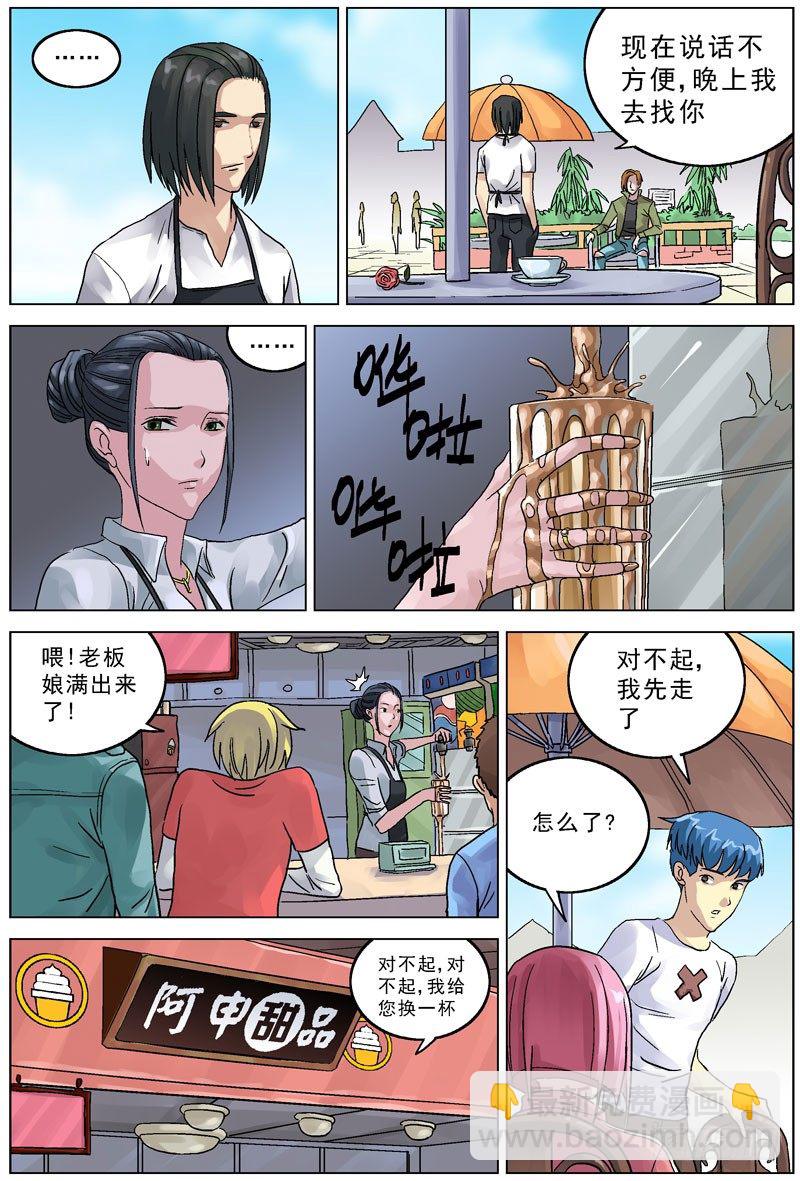 🍜原目 066宿命 第3页