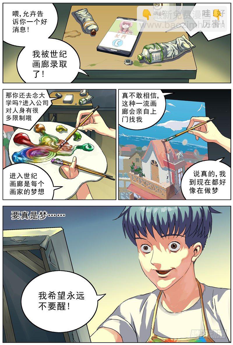 🍜原目 068偷袭 第3页