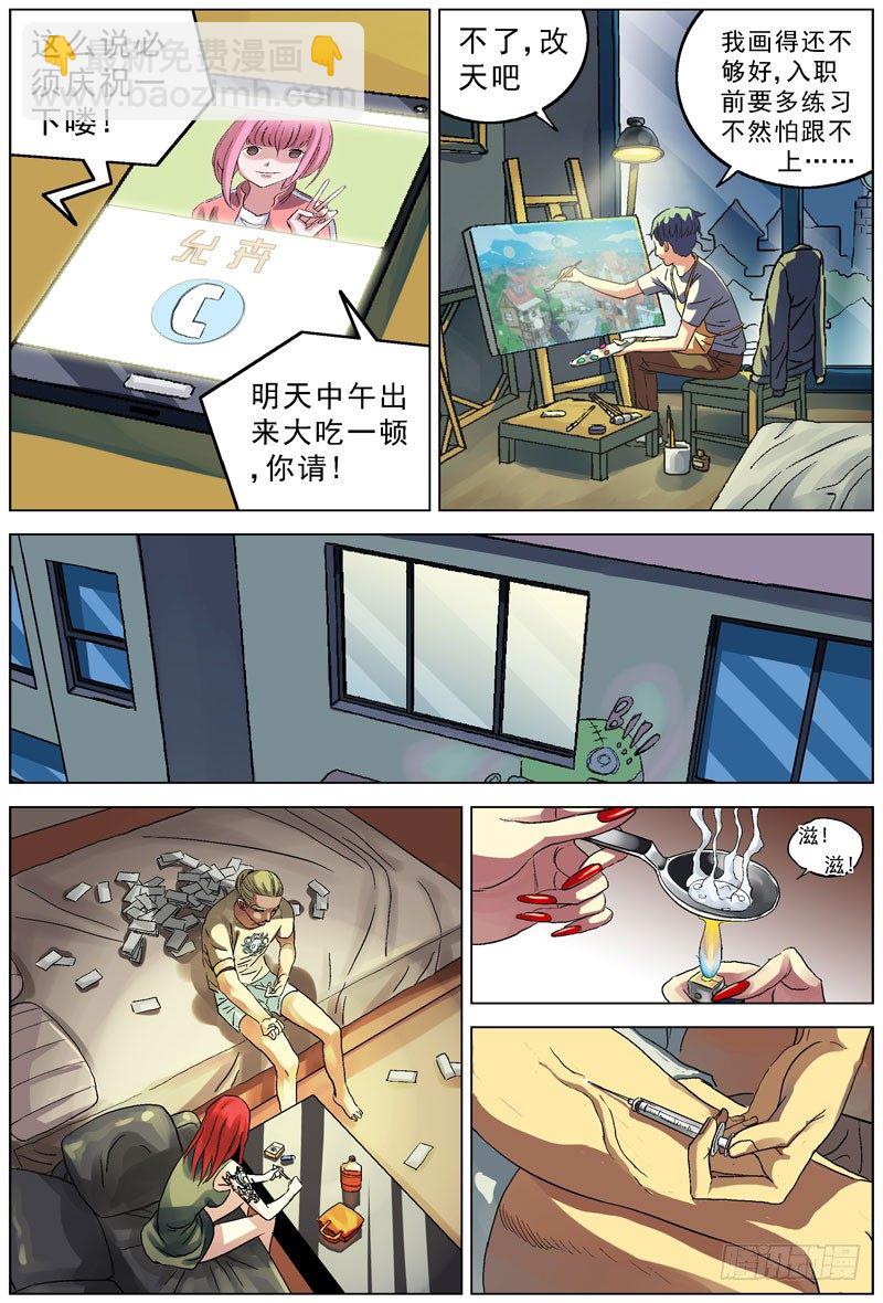 🍜原目 068偷袭 第4页