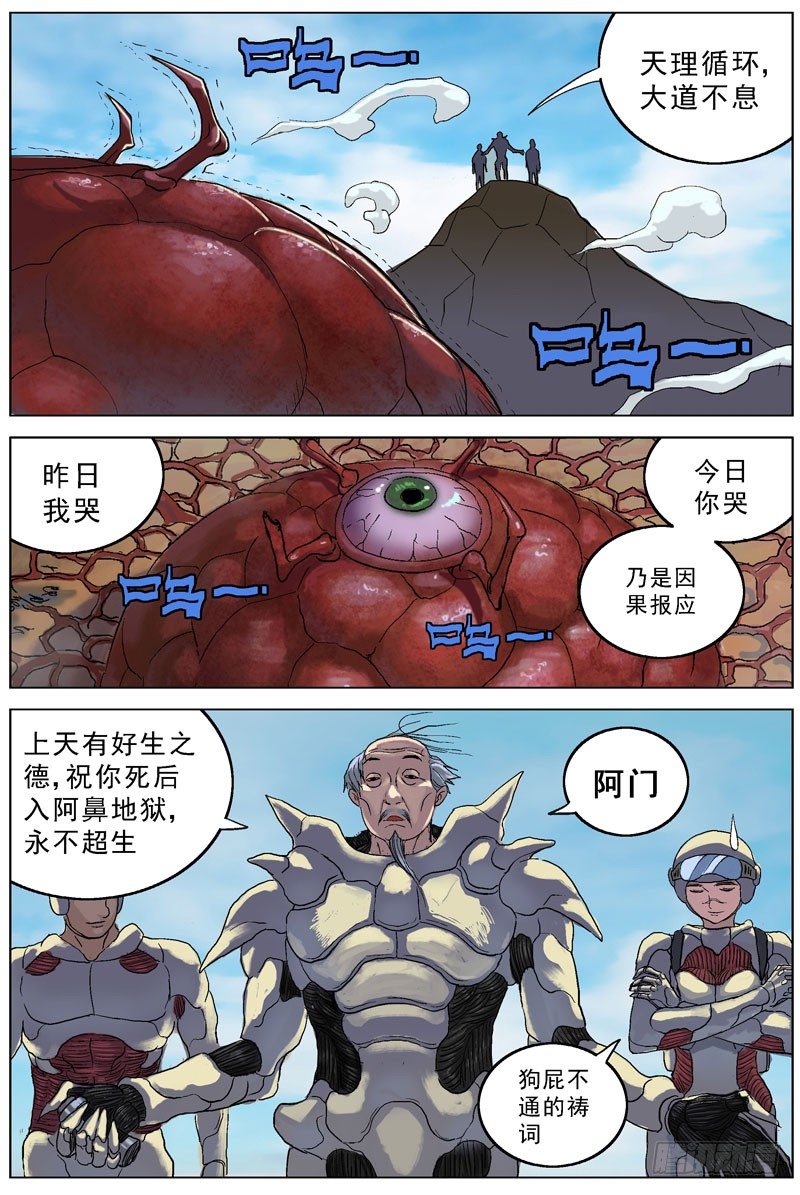 🍜原目 070关于升级 第1页