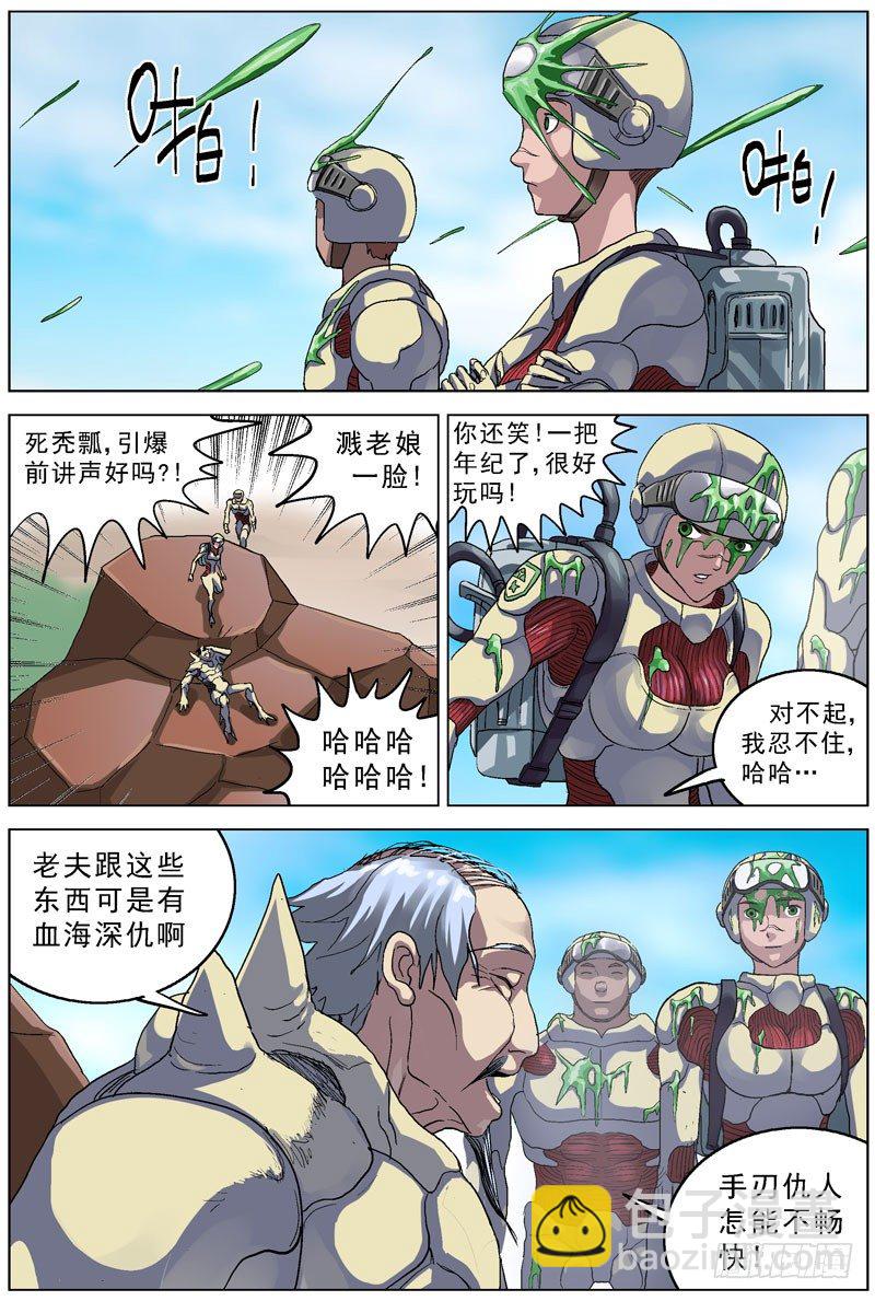 🍜原目 070关于升级 第3页