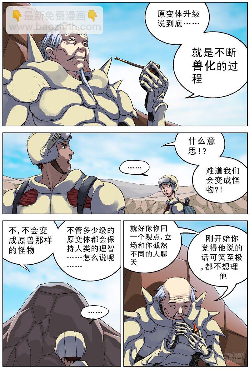 🍜原目 070关于升级 第5页
