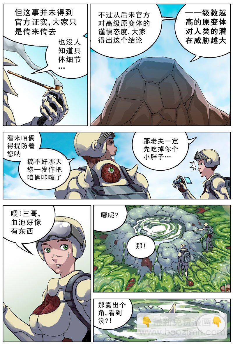🍜原目 070关于升级 第8页