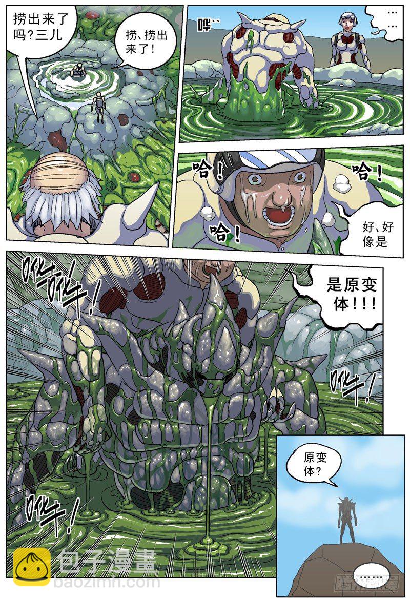 🍜原目 070关于升级 第9页