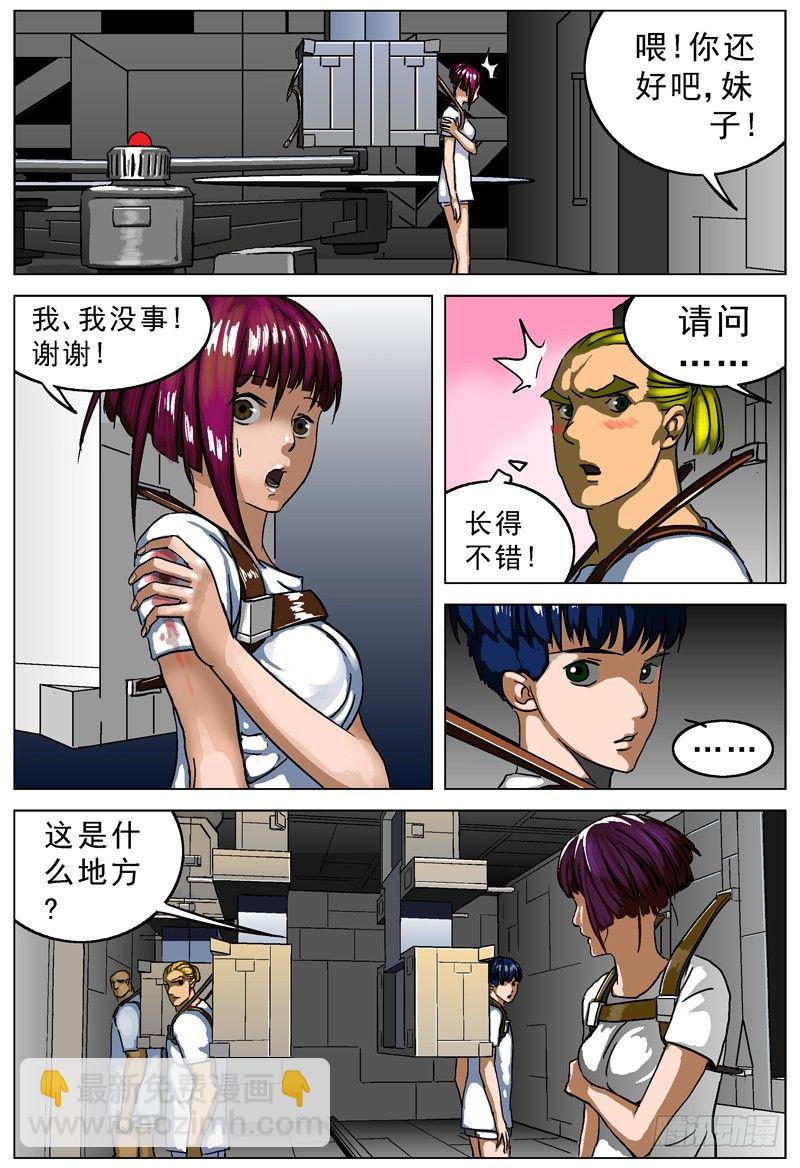 🍜原目 008怪物 第2页