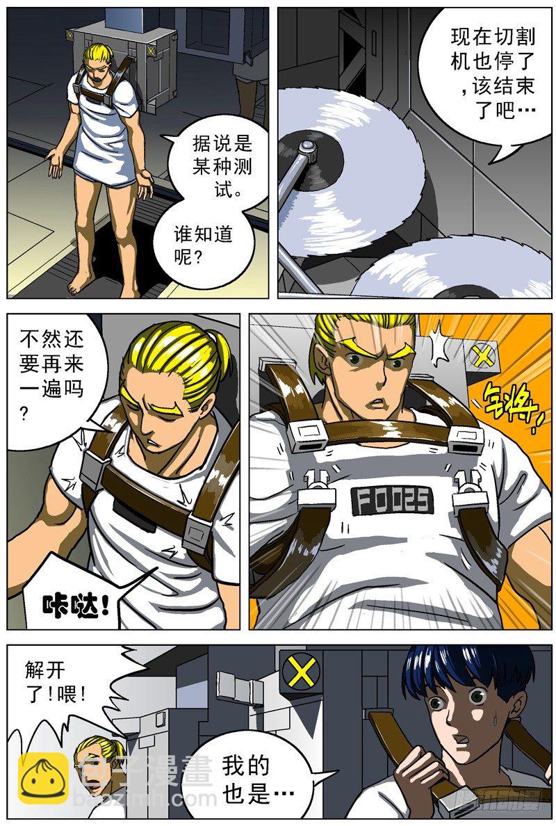 🍜原目 008怪物 第3页