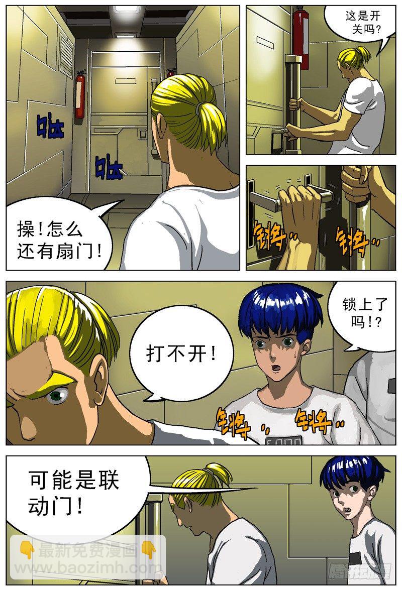 🍜原目 008怪物 第6页