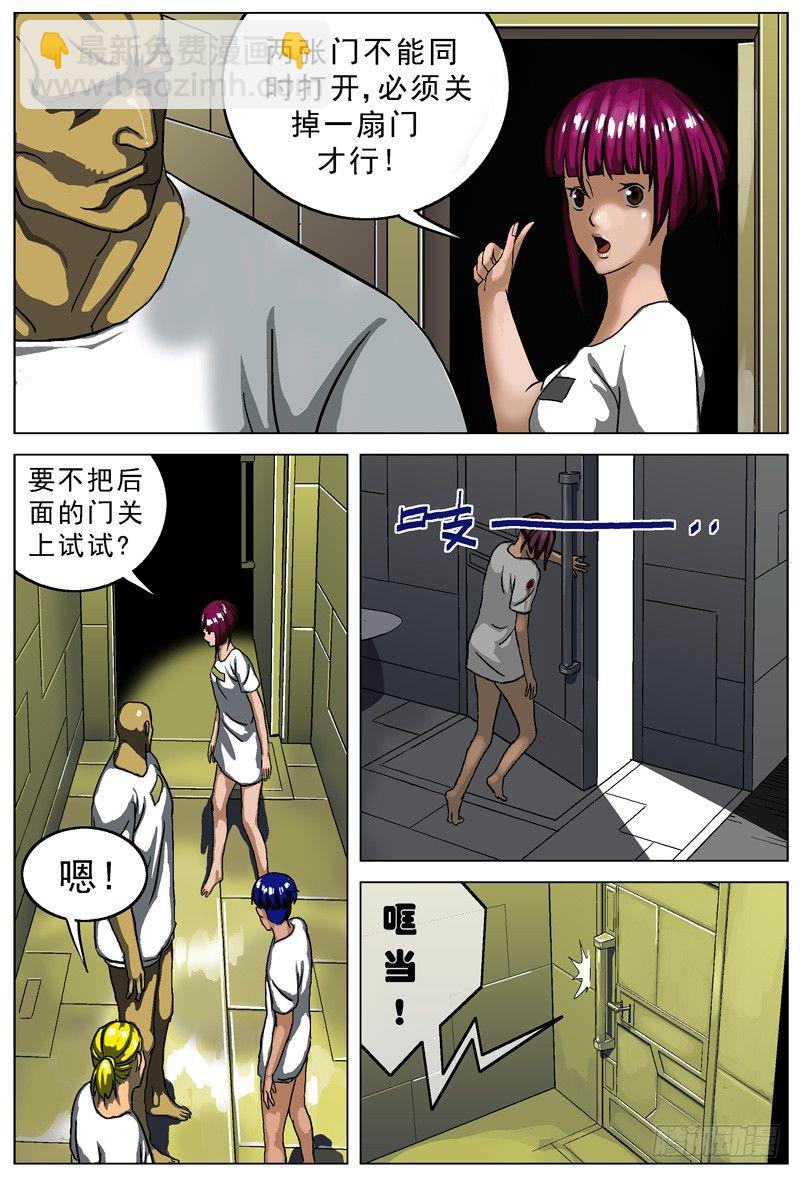 🍜原目 008怪物 第7页