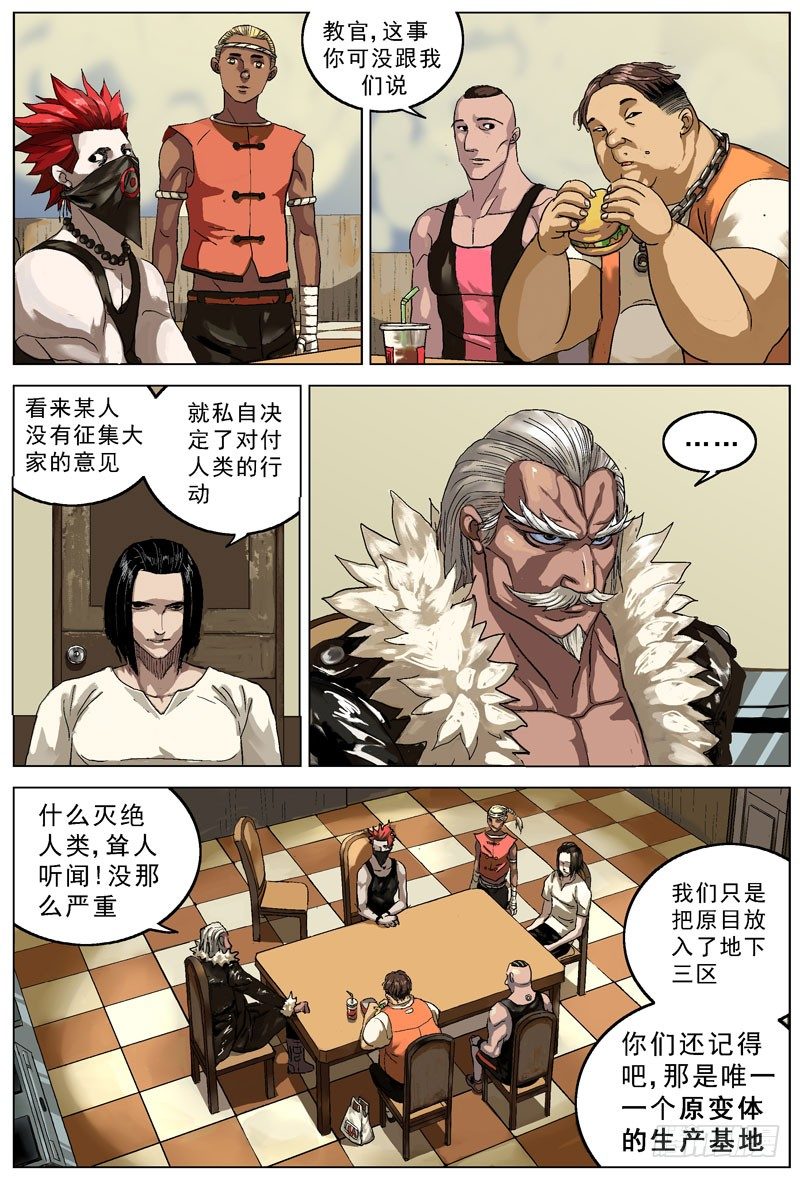 🍜原目 072质问 第1页