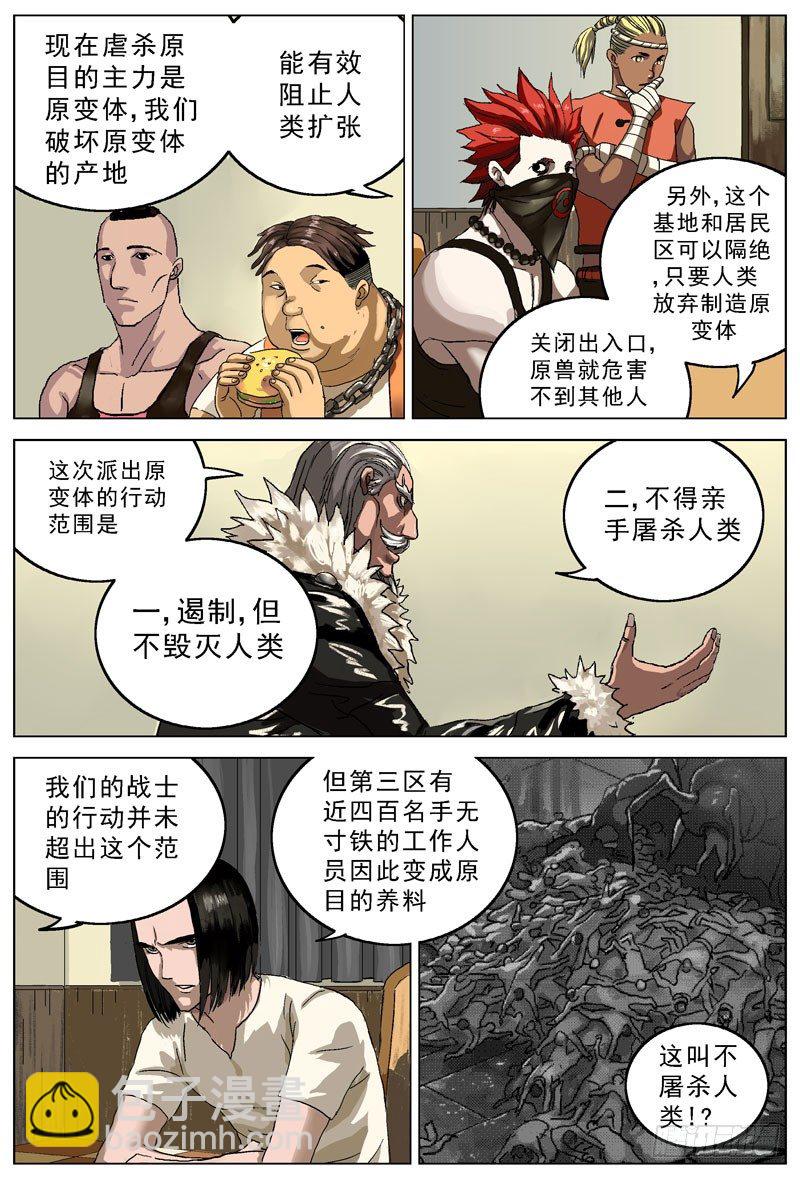 🍜原目 072质问 第2页
