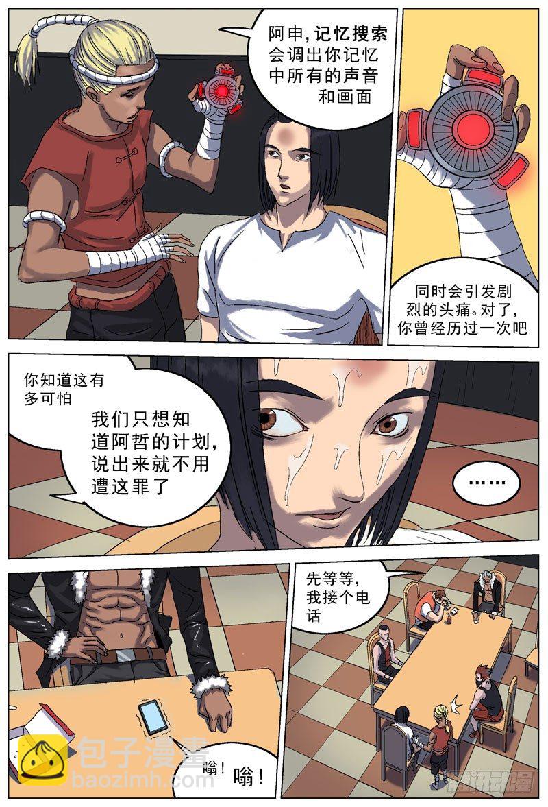 🍜原目 072质问 第4页