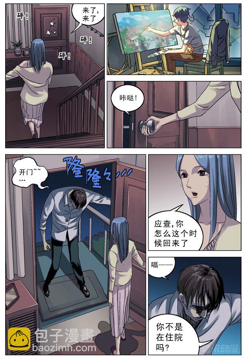 🍜原目 072质问 第7页
