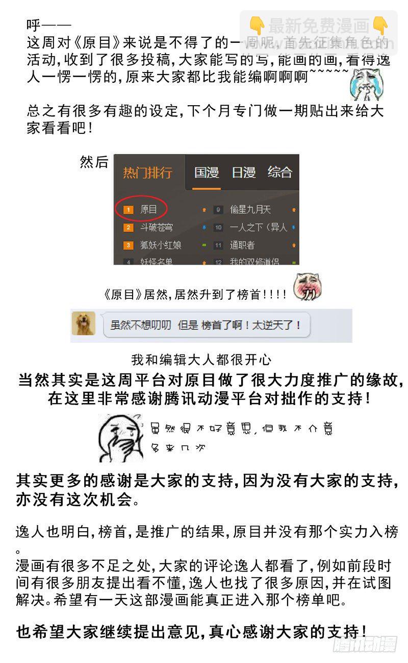 🍜原目 072质问 第9页