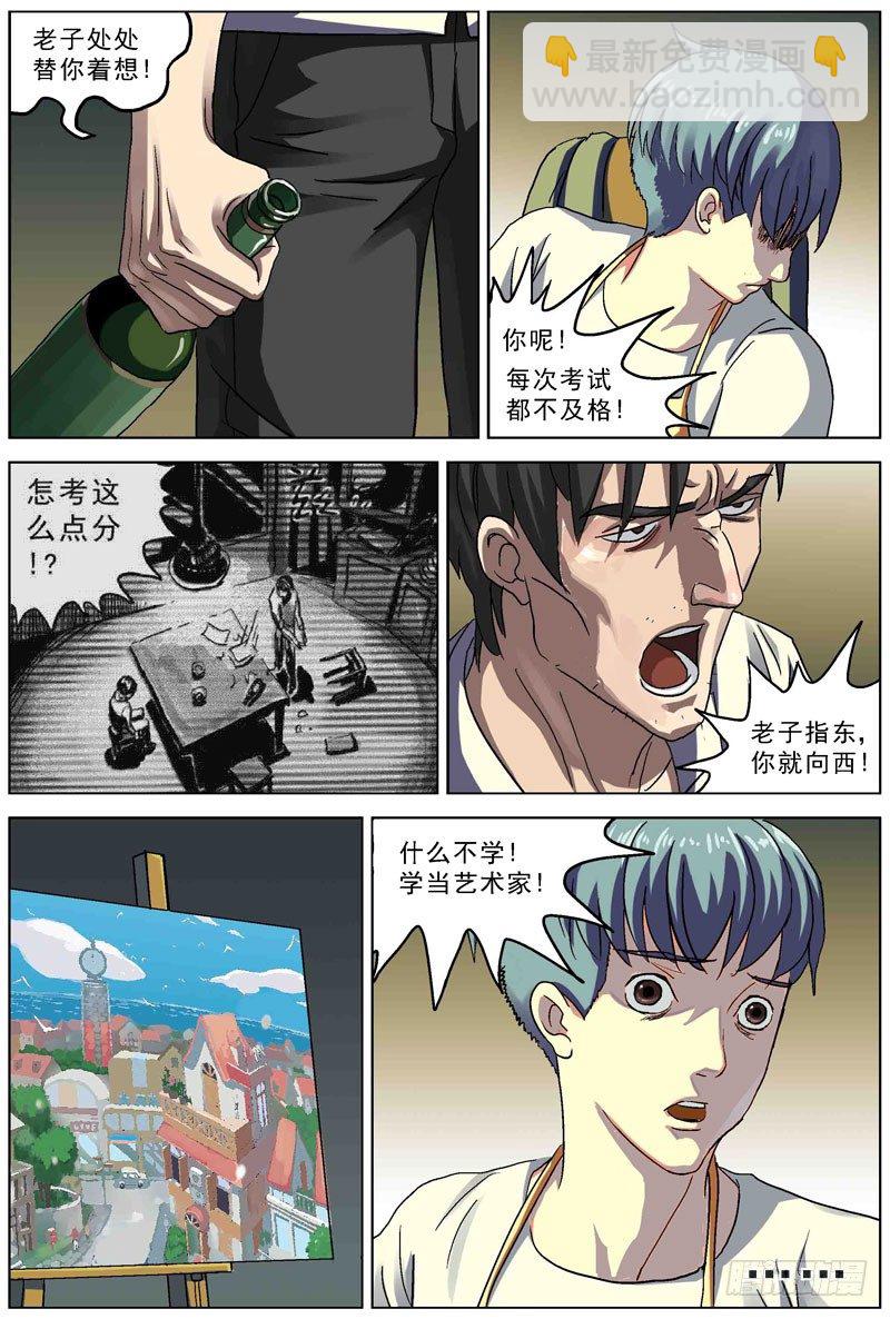 🍜原目 076双层画 第5页