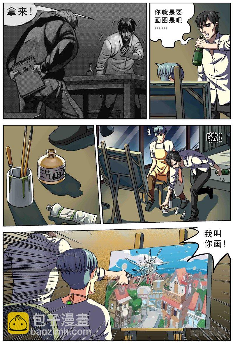 🍜原目 076双层画 第6页